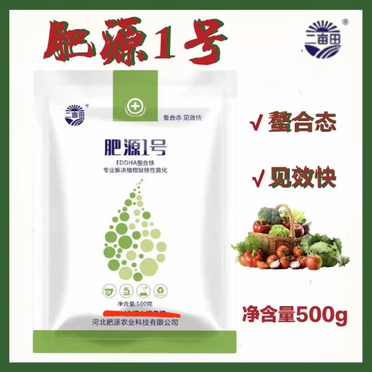 邯郸微量元素水溶肥 微量元素EDDHA螯合铁专业解决缺铁性黄化