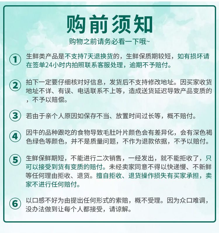 【鲜毛肚】牛百叶 黑千层肚5斤装牛肚丝重庆火锅麻辣烫食材批发