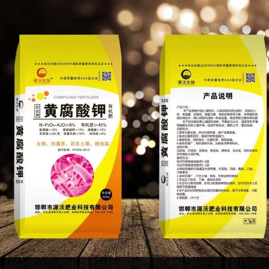 邯郸黄腐酸钾肥，改良土壤，生根壮苗，提供肥料利用率，提高品质