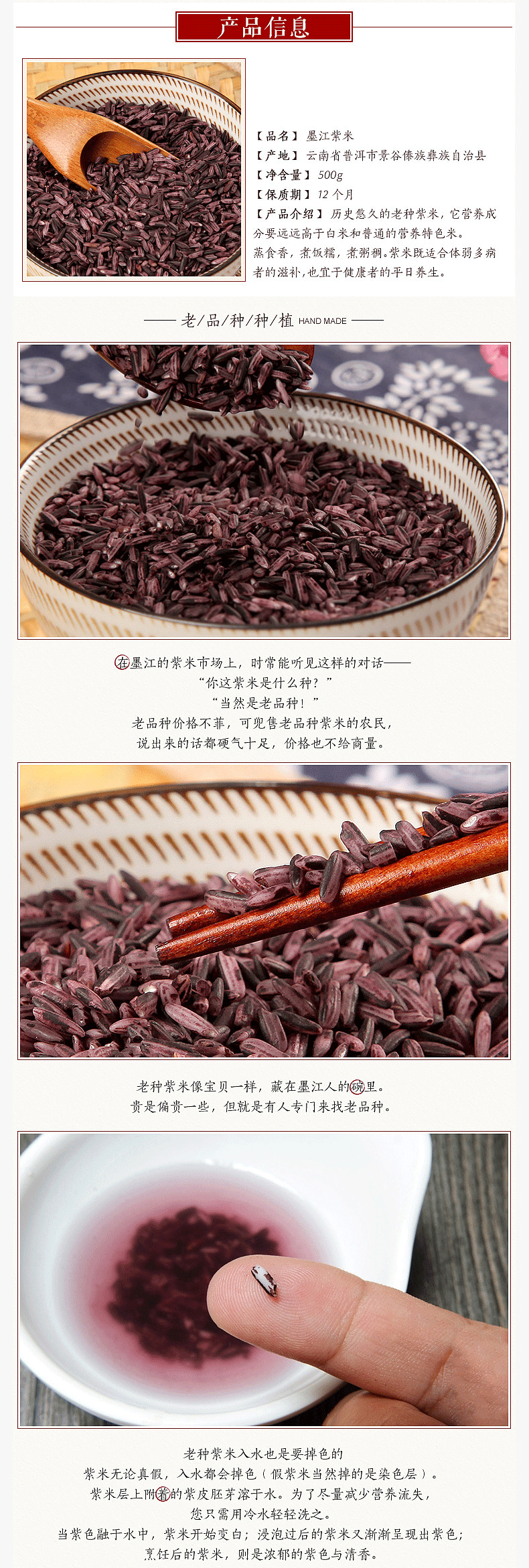 包邮～云南红河墨江紫米紫糯米老品种紫米