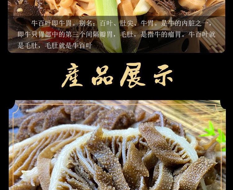 【鲜毛肚】牛百叶 黑千层肚5斤装牛肚丝重庆火锅麻辣烫食材批发