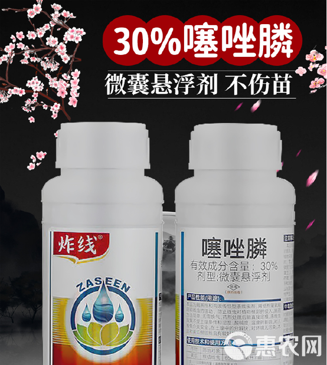 30%噻唑膦 真格炸线微囊悬浮剂大姜黄瓜根结线虫根瘤病线虫杀