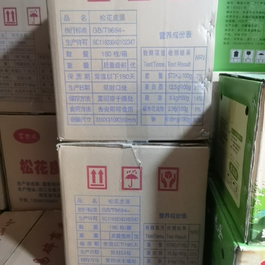 常州皮蛋