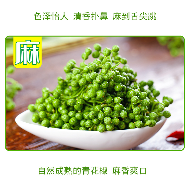 重庆基地工厂直供保鲜花椒350克×60袋一箱