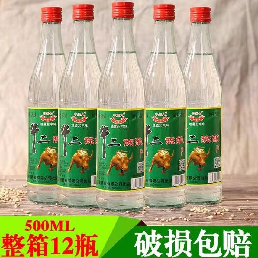 顺平县牛二42度陈酿浓香型二锅头纯粮白酒500ml12瓶整