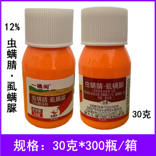 临沂一桶闲虫螨腈虱螨脲悬浮剂甘蓝甜菜夜蛾农药杀虫剂30克菜青虫