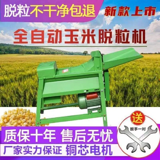 玉米脱粒机小型家用电动剥玉米家用玉米电动机剥离器厂家直供