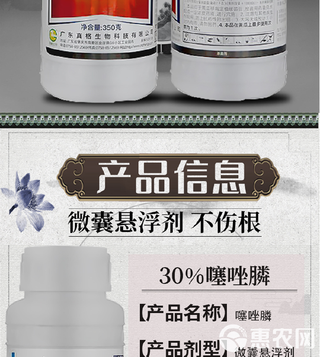 30%噻唑膦 真格炸线微囊悬浮剂大姜黄瓜根结线虫根瘤病线虫杀