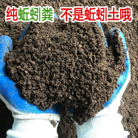 武汉长期供应纯牛粪蚯蚓粪，货源充足，基地直发，货真价实