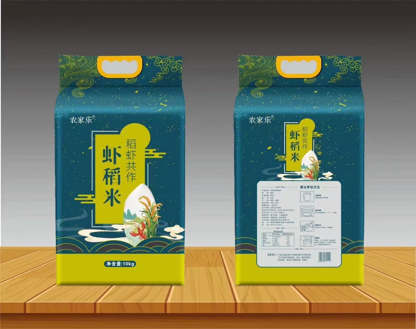 农家乐虾稻米