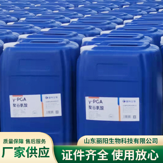 曲阜市聚谷氨酸3.5% 厂家直销 农业级 土壤和植物调节剂 聚谷氨
