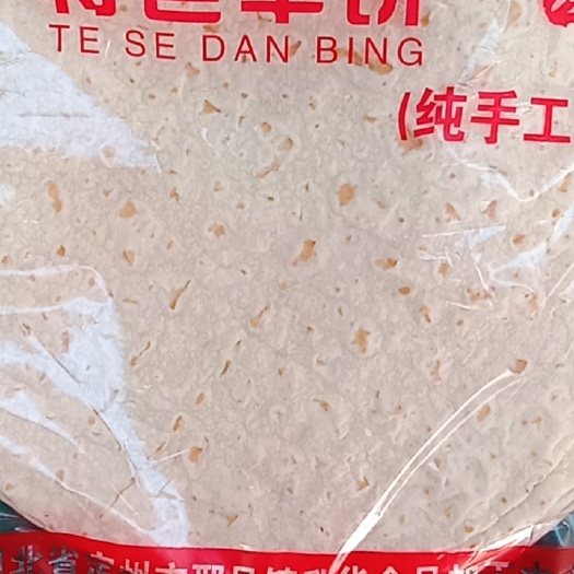 定州市单饼，烙馍，春饼批发