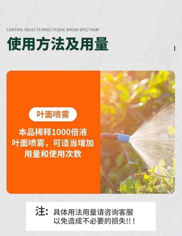 珺颜清满园杀菌防病杀虫虫卵 清园清棚专用修复伤口替代石硫合剂