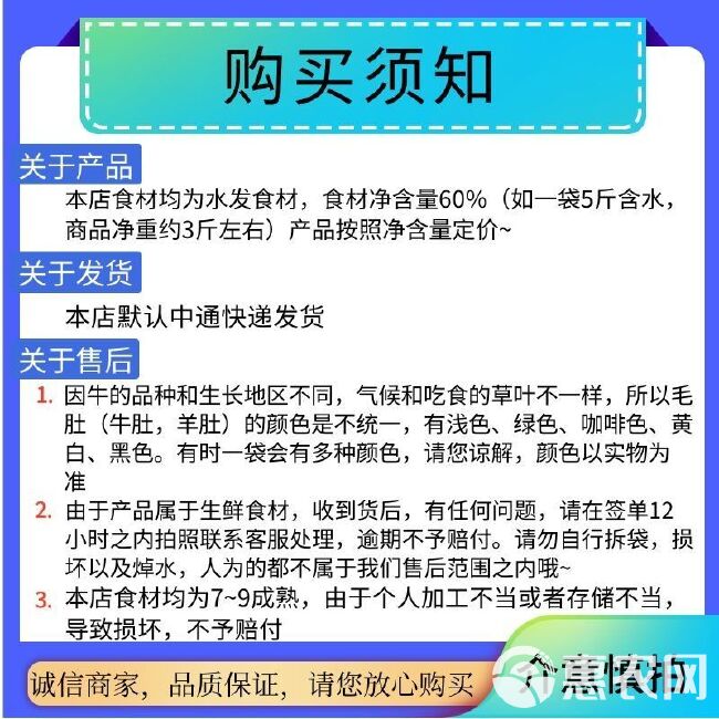 毛肚 肚头边角料 毛肚底板块 批发