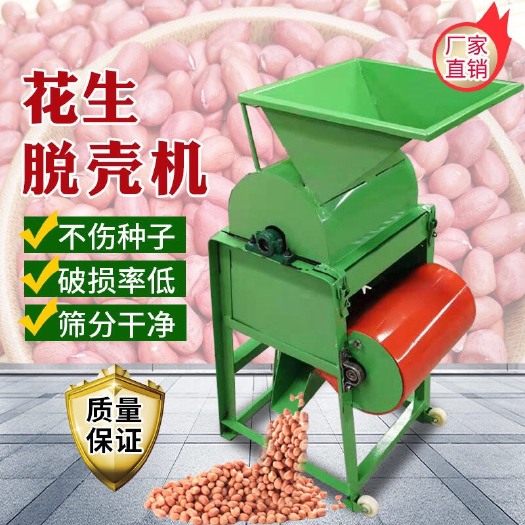 广州新品花生脱壳机油茶破壳机油坊配套小型家用去皮机专用种子剥壳机
