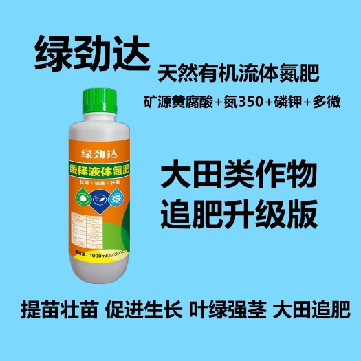 郑州液体氮肥