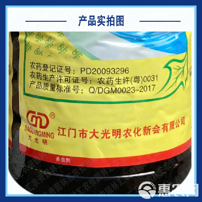 大光明绿绿福4.5%高效氯氰菊酯菜青虫棉铃虫杀虫剂老牌子地灌