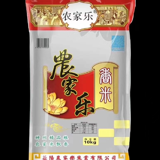 益阳农家乐香米