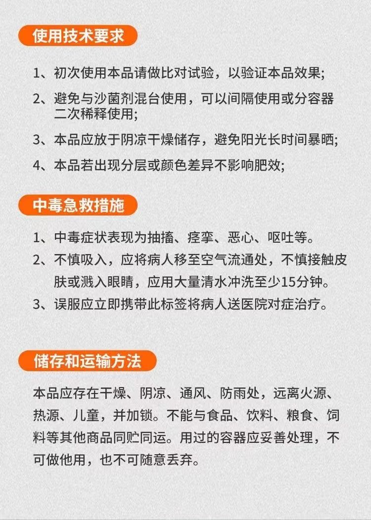 珺颜清满园杀菌防病杀虫虫卵 清园清棚专用修复伤口替代石硫合剂