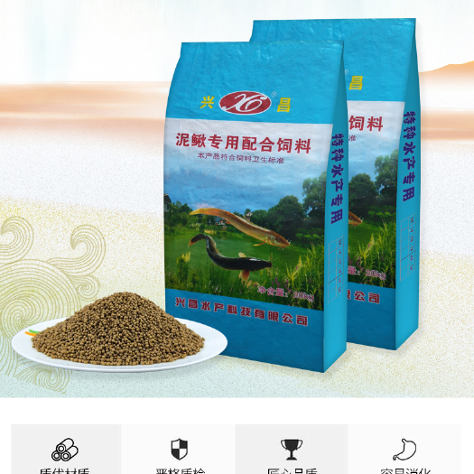 无棣县配合饲料 泥鳅饲料