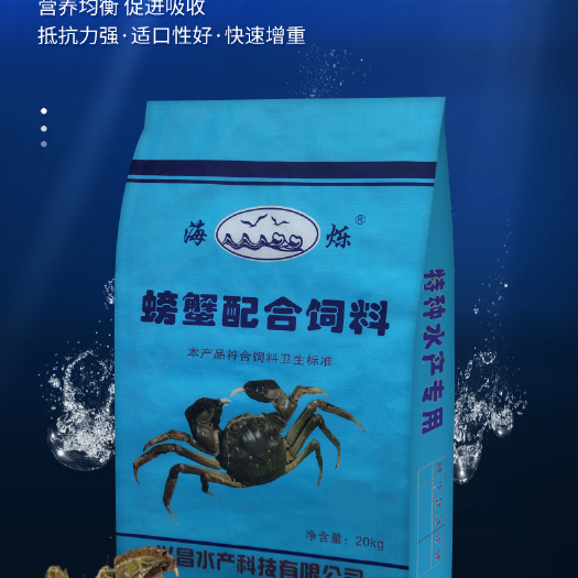 无棣县河蟹饲料螃蟹饲料扣蟹毛蟹蟹苗成蟹大闸蟹饲料