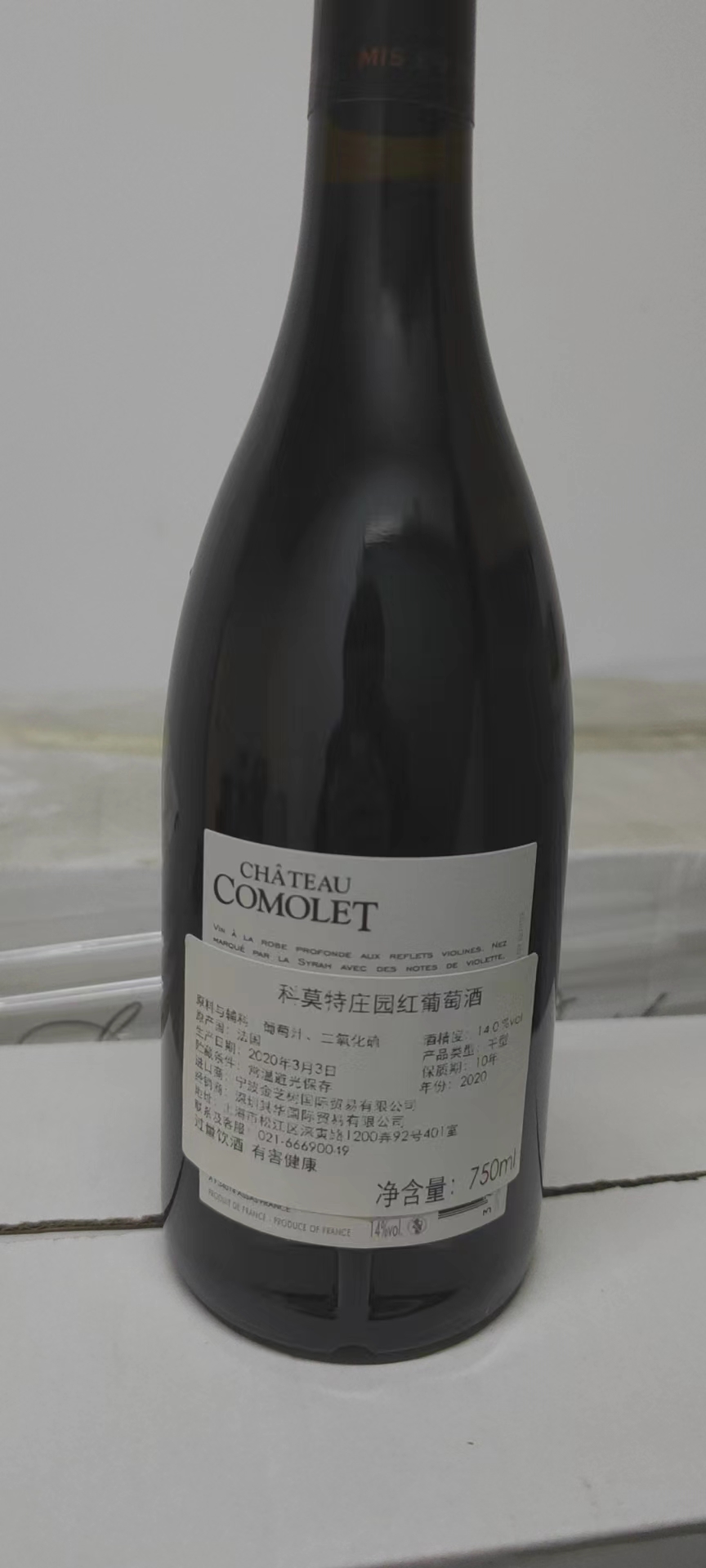 法国科莫特庄园红葡萄酒