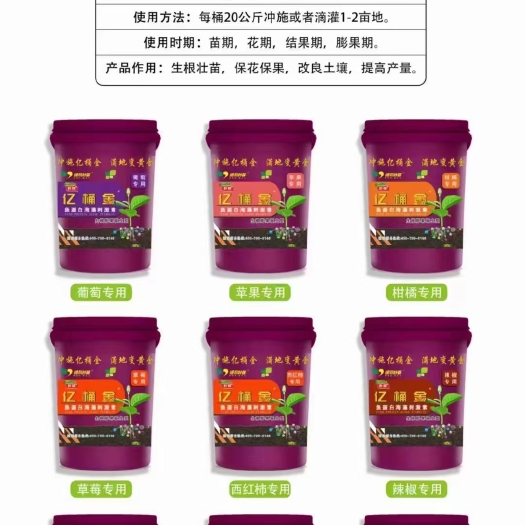 封丘县生根养根，膨果着色改良土壤，解磷解钾驱虫防病，增产增收