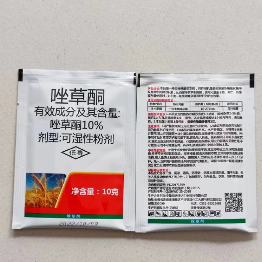 鄭州10%唑草酮小麥田闊葉雜草除草劑10克×500袋整箱批發(fā)