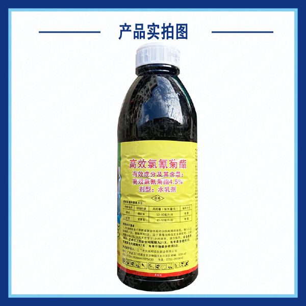 大光明绿绿福4.5%高效氯氰菊酯菜青虫棉铃虫杀虫剂老牌子地灌