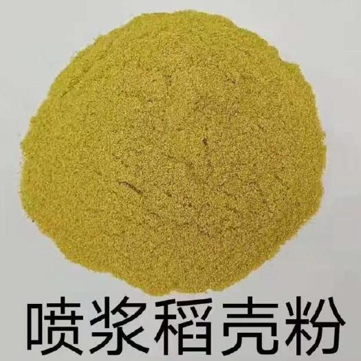 辛集市喷浆糠