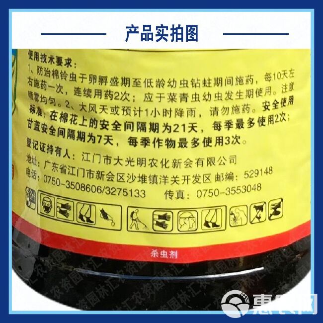 大光明绿绿福4.5%高效氯氰菊酯菜青虫棉铃虫杀虫剂老牌子地灌