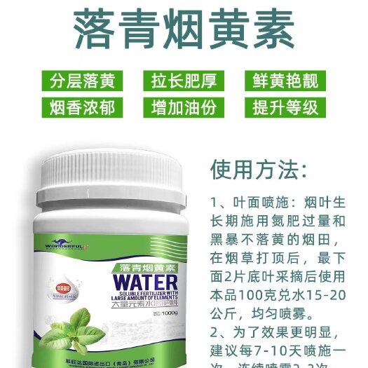 封丘县落青烟黄素——烟草专用