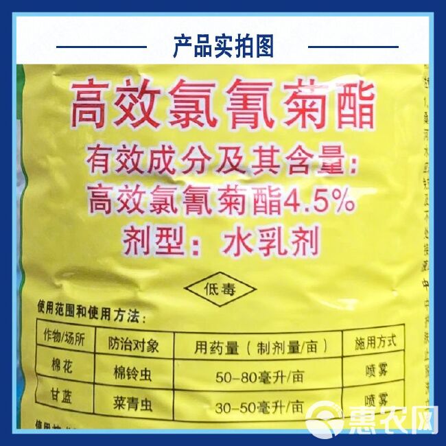 大光明绿绿福4.5%高效氯氰菊酯菜青虫棉铃虫杀虫剂老牌子地灌