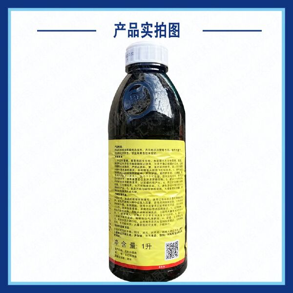 大光明绿绿福4.5%高效氯氰菊酯菜青虫棉铃虫杀虫剂老牌子地灌