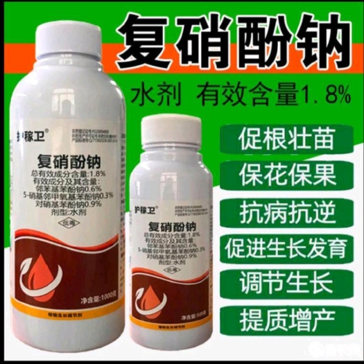 郑州1.8%复硝酚钠复配王10克*100袋