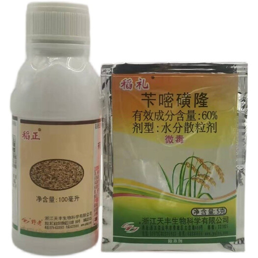 天丰野老丙草胺稻正稻礼 直播田芽前封闭除草剂100ml农药