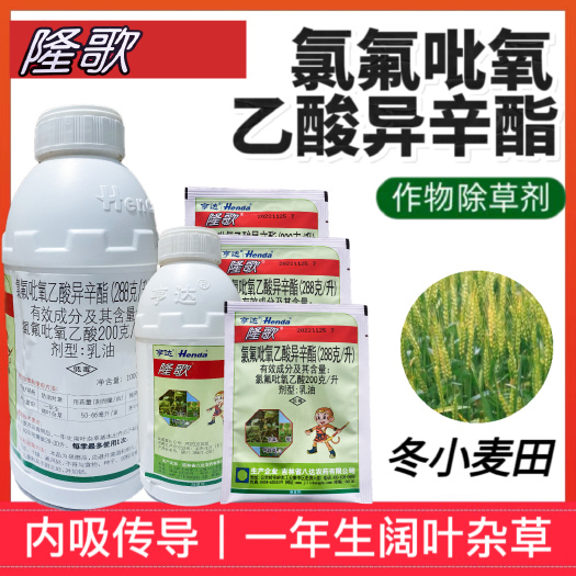 洛阳亨达氯氟吡氧乙酸一年生杂草猪殃殃婆婆纳水花生马齿苋小麦水稻