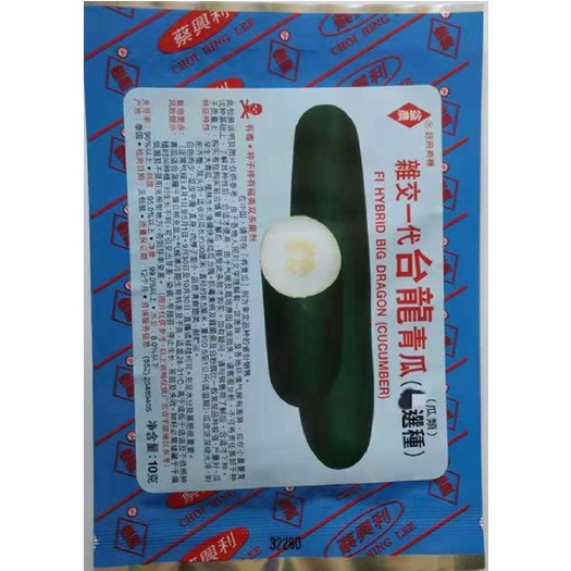 广州蔡兴利益农牌 台龙青瓜种子(10克)杂交一代墨绿黄瓜品种台青