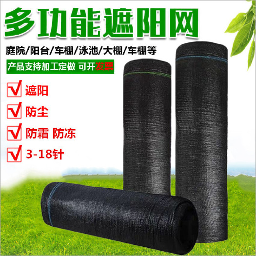 沭阳县遮阳网加密加厚防晒网大棚农用遮光防晒家用庭院隔热网阳台遮阴网