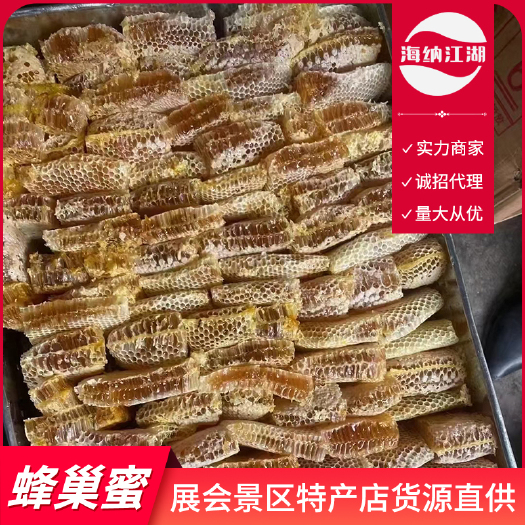 成都切块蜂巢蜜 跑江湖展销会摆地摊蜂蜜 农家土蜂蜜切块铁框蜂巢蜜