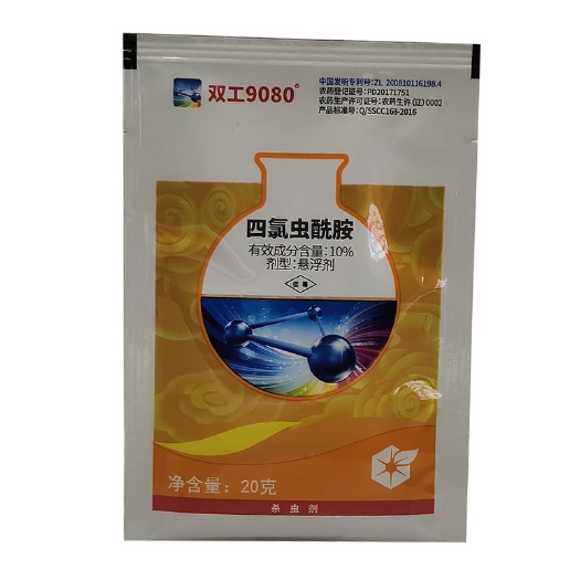 鄂州中化9080氯虫苯甲酰胺玉米螟甜菜夜蛾稻纵卷叶螟