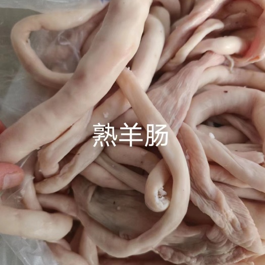 大厂县熟羊肠