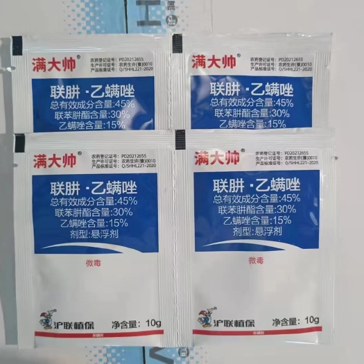 郑州上海沪联满大帅45%联肼乙螨唑