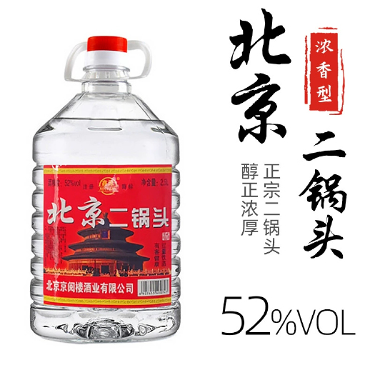 散装 浓香型白酒北京二锅头52度桶装十斤桶粮食酒酿造