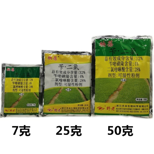 秧葆32%苄·二氯稗草莎草杂草野老水稻直播移栽抛秧田除草剂