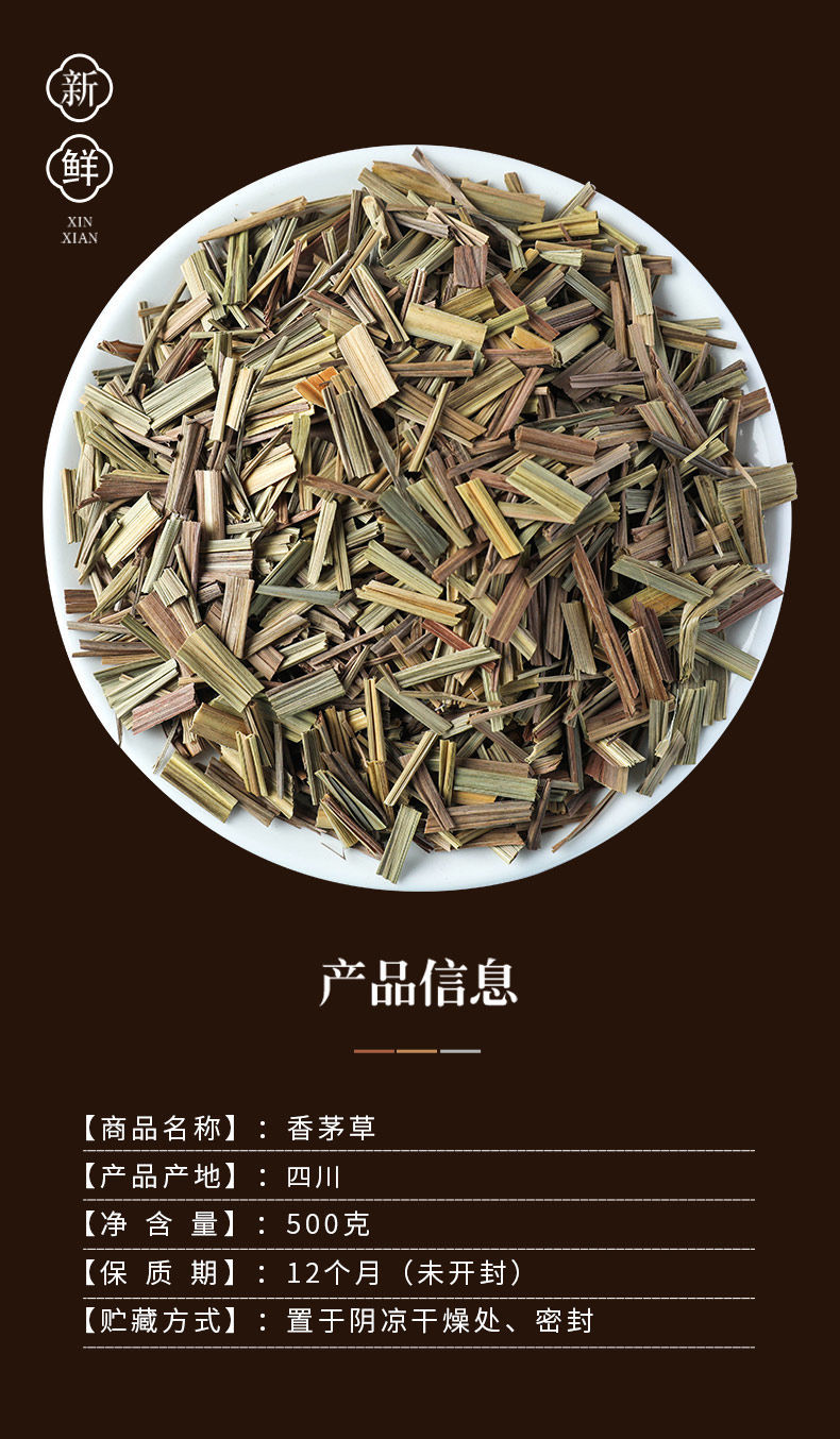 香茅草500克嚴(yán)選優(yōu)質(zhì)香茅草香茅草香毛草檸檬草香辛料調(diào)料鹵料