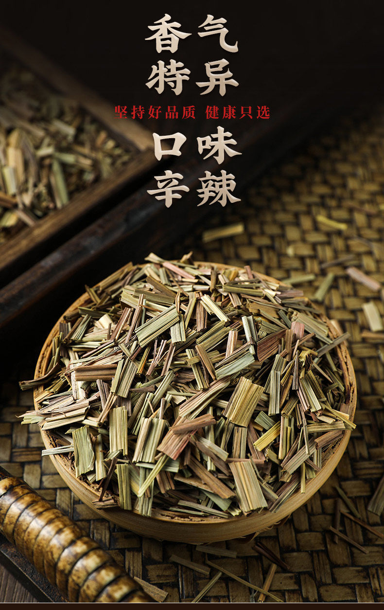 香茅草500克嚴(yán)選優(yōu)質(zhì)香茅草香茅草香毛草檸檬草香辛料調(diào)料鹵料