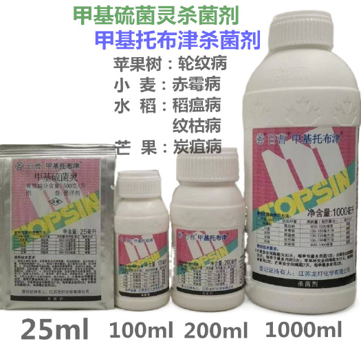 武汉日曹甲托甲基硫菌灵苹果轮纹病炭疽病稻瘟纹枯病杀菌剂