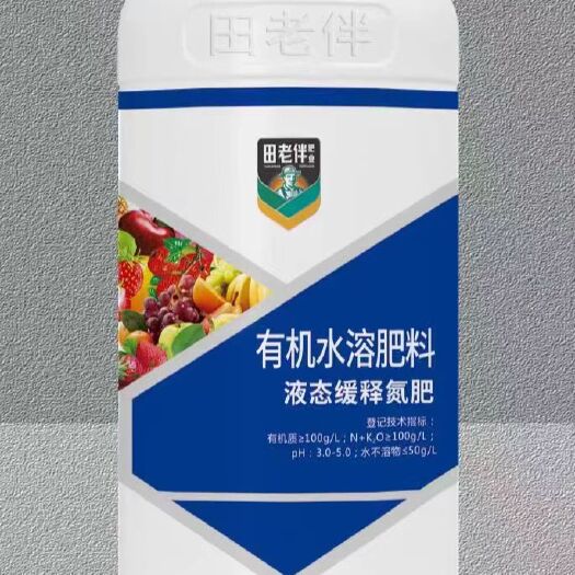 项城市有机水溶肥料液态缓释氮肥一瓶等于40尿素