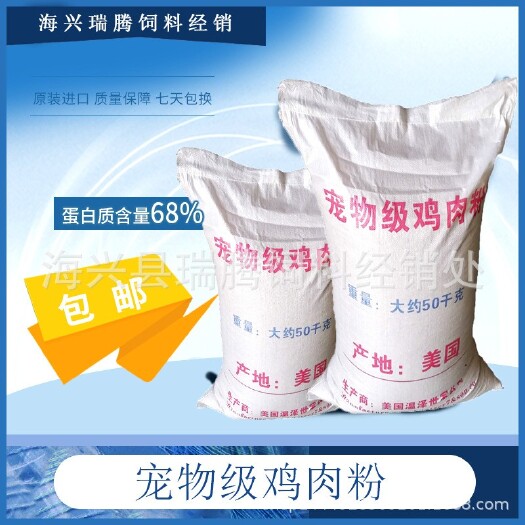 海兴县批发宠物级鸡肉粉宠物专用 鸡肉粉水产饲料鸡肉粉饲料级